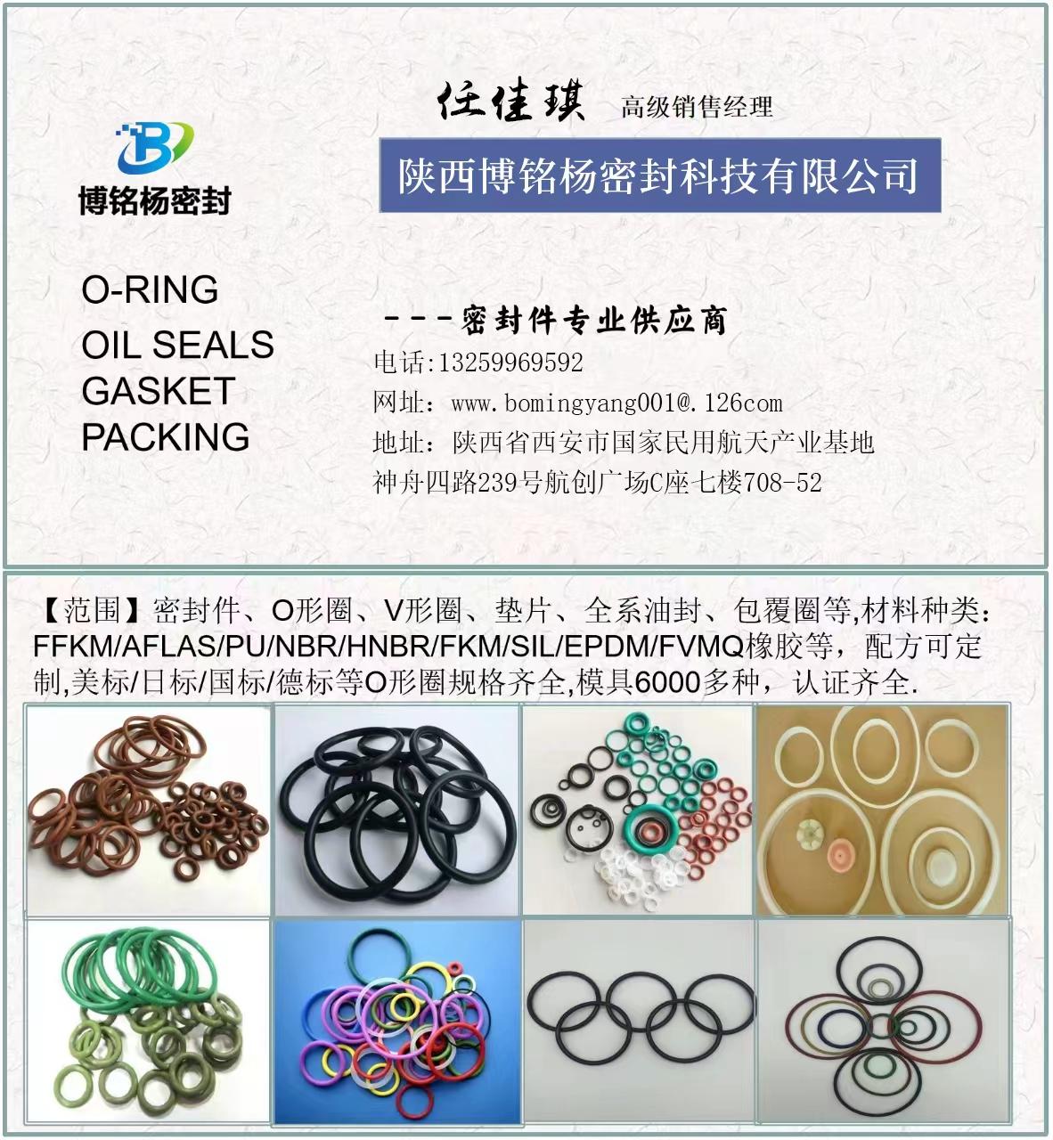 塑料包彈簧PTFE包覆圈FEP/FPA硅膠氟膠VITON密封圈