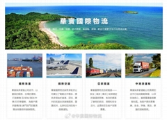 HUAHUAN(SHENZHEN) INTERNATIONAL LOGISTICS CO.,LTD HUAHUAN(SHENZHEN) INTERNATIONAL LOGISTICS CO.,LTD
