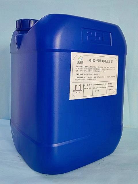 供應循環水系統污泥剝離分散劑 專業水處理藥劑