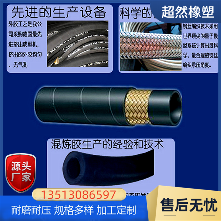 超然厂家 喷涂机橡胶料管 砂浆喷涂机橡胶高压管 5