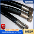 鋼絲編織膠管總成 扣壓式液壓油管總成橡膠管