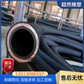 4SP型大口径低压胶管 排水输