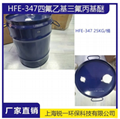 低气味氢氟醚电子清洗剂HFE-