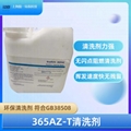 反式-1,2-二氯乙烯（反式二