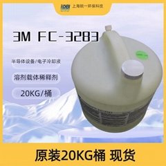 3M FC-104/FC-9130电子氟化液冷却液半导体设备应用