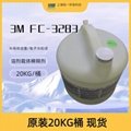 3M FC-3283/FC-40电子氟化液Chiller系统导热液20KG装 1