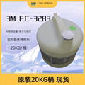 3M FC-3283/FC-40电子氟化液Chiller系统导热液20KG装 1