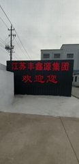 貴州黔暻環保科技有限公司