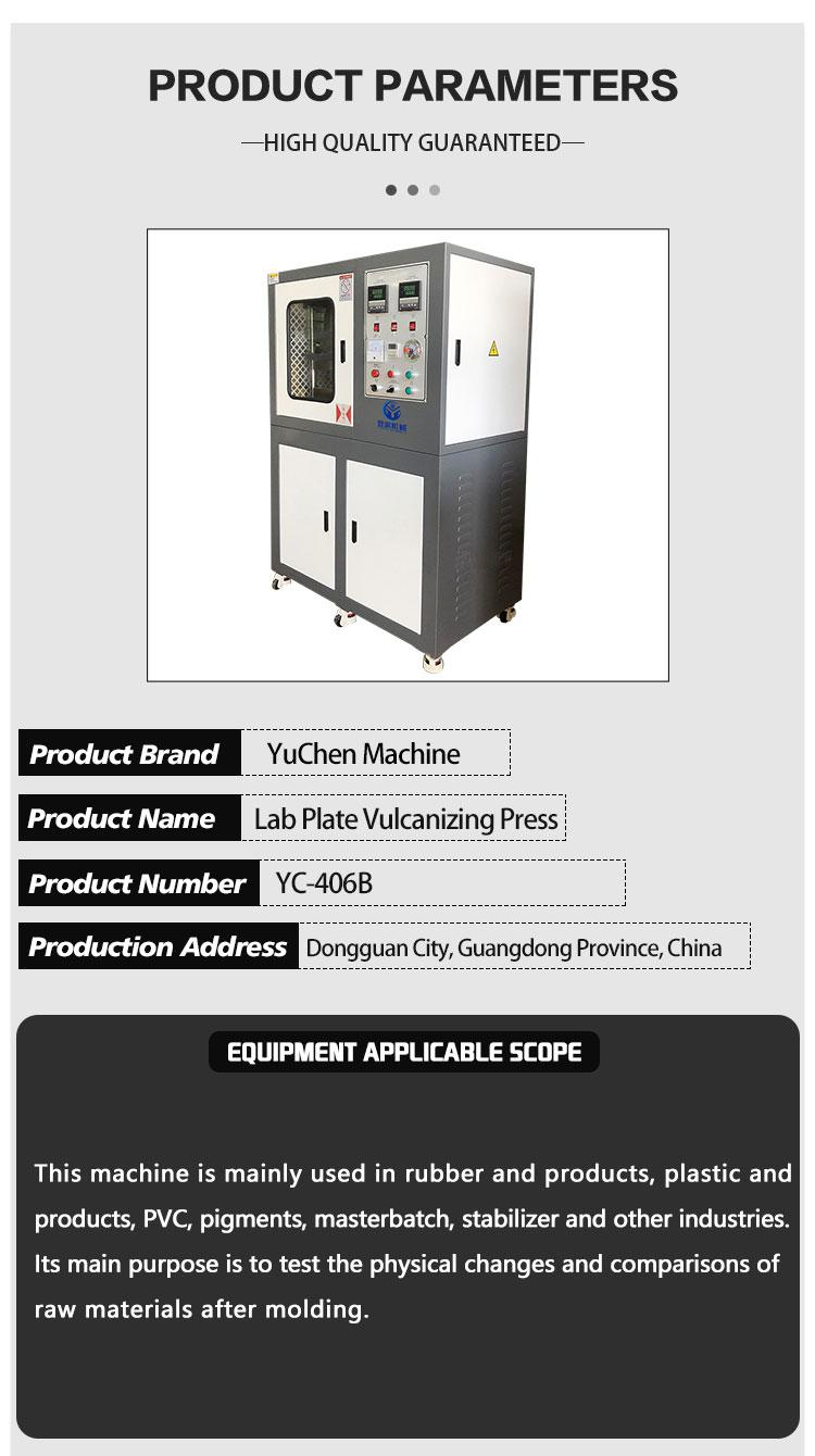 YC-406B Laboratory Flatbed Vulcanizing Machine 2