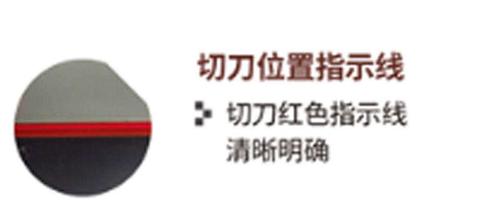 相思门X-QZ330桌面切纸机 2