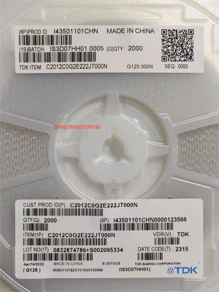 供應TDK低溫漂貼片電容 4