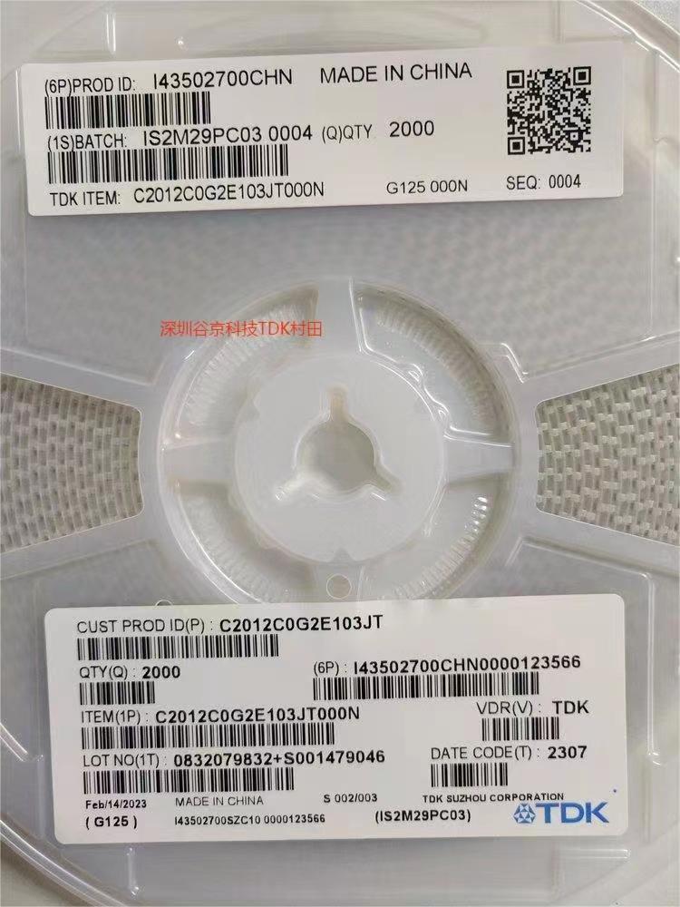 供應TDK高容貼片電容 4