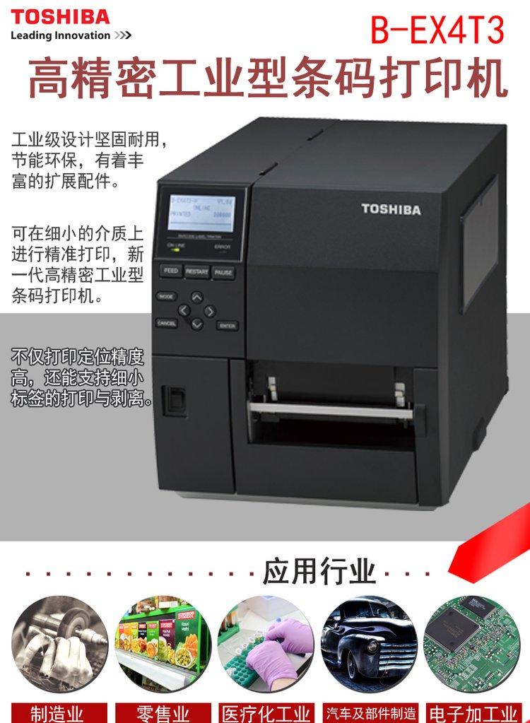 高精度打码机 3