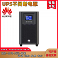 HUAWEI华为UPS2000-A-1KTTL塔式UPS不间断电源1KVA800W长效机外接电池柜 3