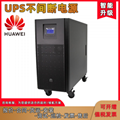 HUAWEI華為UPS2000