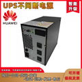 HUAWEI華為UPS2000-G-3KRTL機架式UPS不間斷電源3KVA2400W長效機外接電池包 3