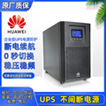 HUAWEI华为UPS2000