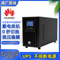 HUAWEI華為UPS2000-G-6KRTS機架式UPS不間斷電源6KVA4800W標準機內置蓄電池 2