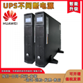 HUAWEI华为UPS2000