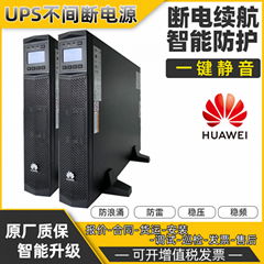 HUAWEI华为UPS2000-G-20KRTL机架式UPS
