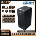 KSTAR科士達YDC9320高頻UPS不間斷電源20KVA16KW三進單出外置電池 2