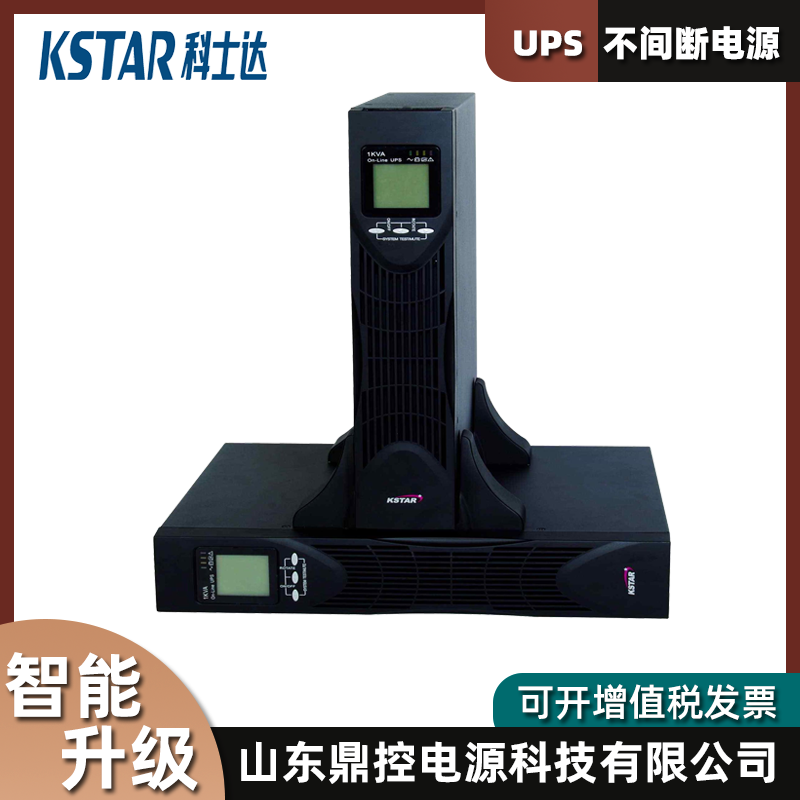 KSTAR科士达YDC9306-RT机架式UPS不间断电源6KVA5400W外配电池包 3