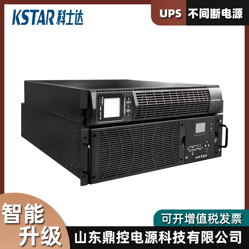 KSTAR科士达YDC9306-RT机架式UPS不间断电源6KVA5400W外配电池包 5