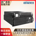 KSTAR科士達YDC9310-RT機架式UPS不間斷電源10KVA9KW外配電池包