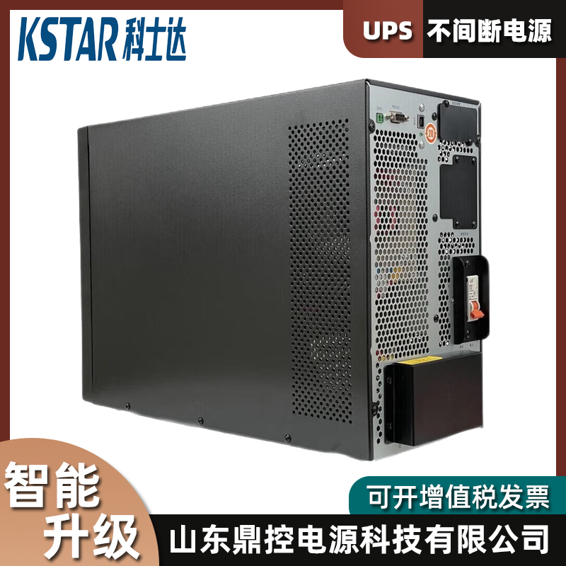 KSTAR科士达GP802H-B工频UPS不间断电源2KVA1600W