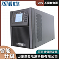 KSTAR科士达GP802H-B工频UPS不间断电源2KVA1600W 2