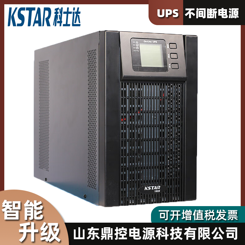 KSTAR科士达GP802H-B工频UPS不间断电源2KVA1600W 5