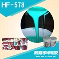塑膠玩具移印膠漿紅色膠頭硅膠耐用