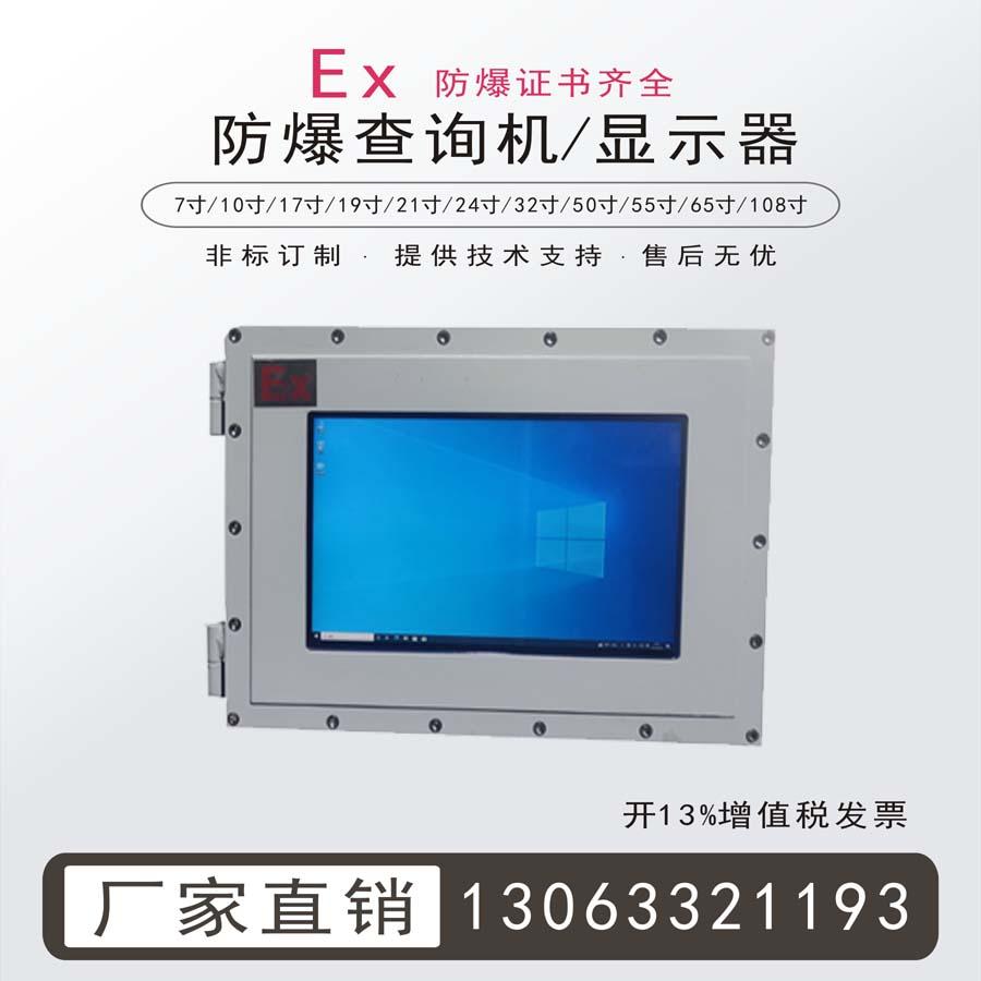 正壓型防爆配電櫃通風型防爆正壓櫃 3