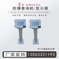 防爆触摸一体机防爆工控显示屏防