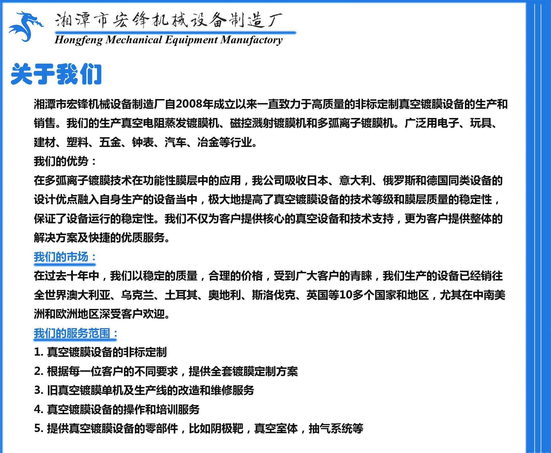 首饰小尺寸真空电镀设备多弧离子沉积PVD镀膜机 5