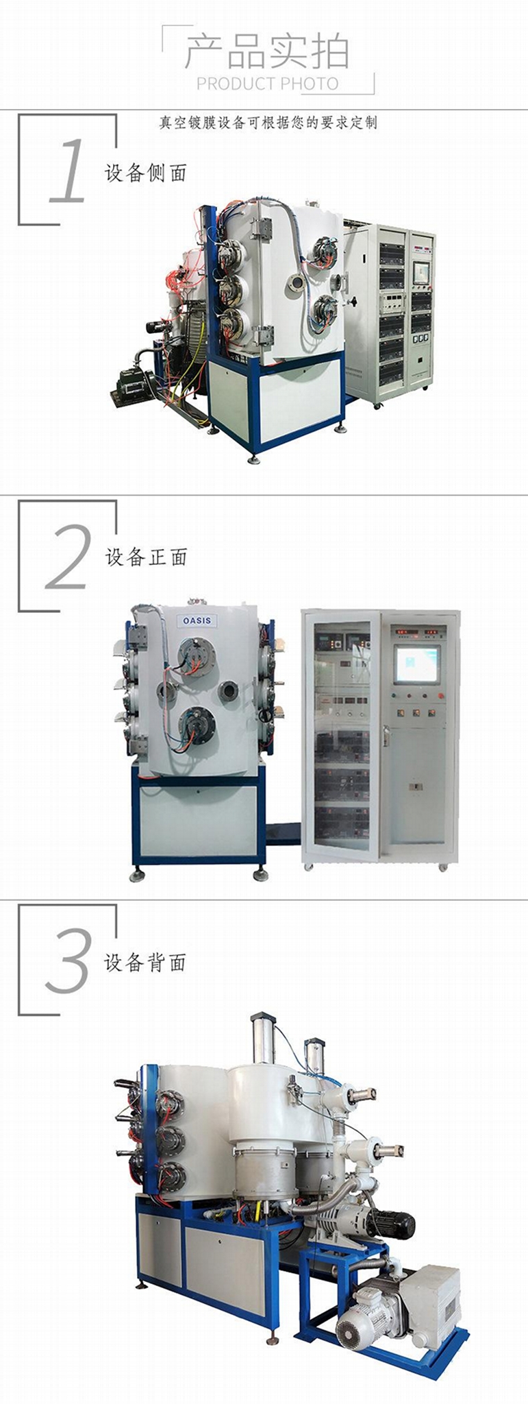 多功能高不锈钢真空磁控离子溅射镀膜机 4