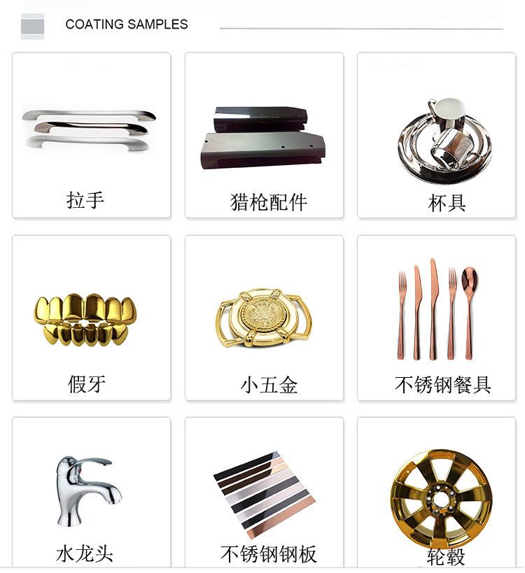 工艺陶瓷装饰性PVD全自动真空金属镀膜机 5