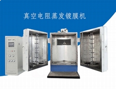 高真空蒸发式塑料产品镀膜机