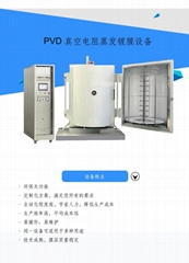 物理气象沉积真空烫钻装饰性镀膜设备