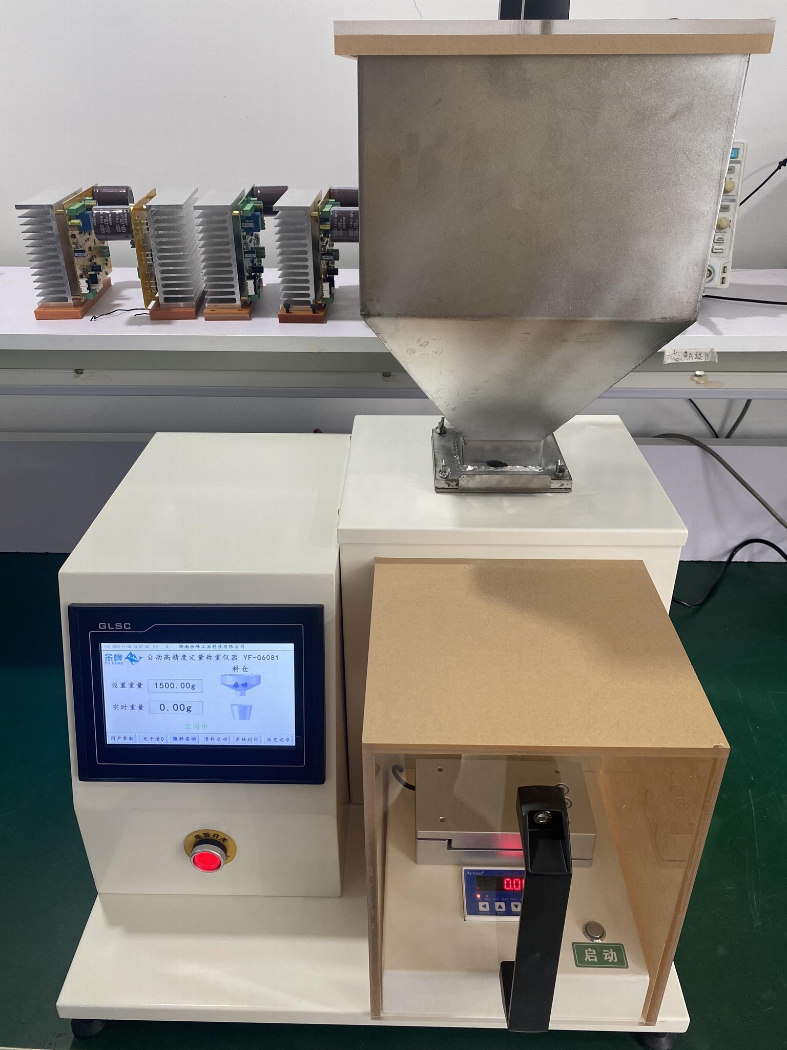 全自動顆粒粉末定量分裝機 ，高精度稱重包裝機 3