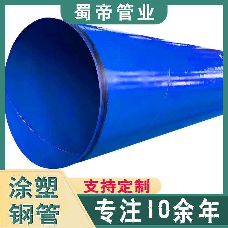 塗塑鋼管生產廠家 塗塑復合鋼管 供水鋼塑復合管