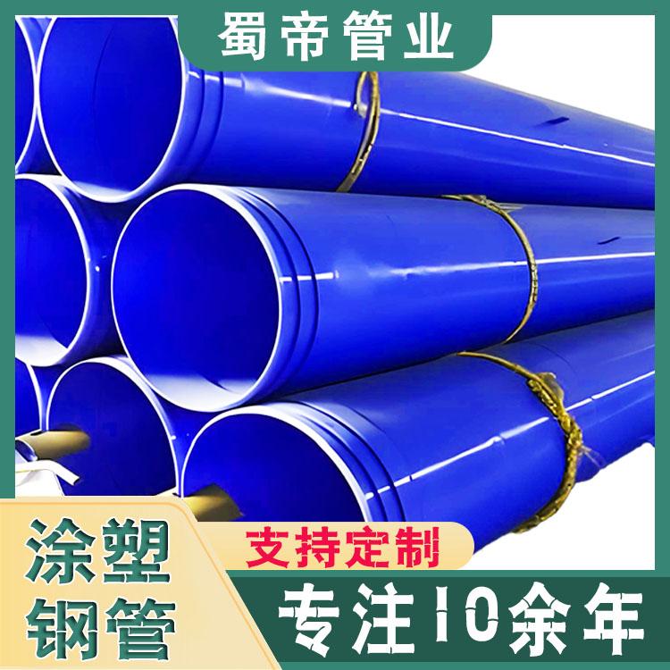 涂塑钢管生产厂家 涂塑复合钢管 供水钢塑复合管 2