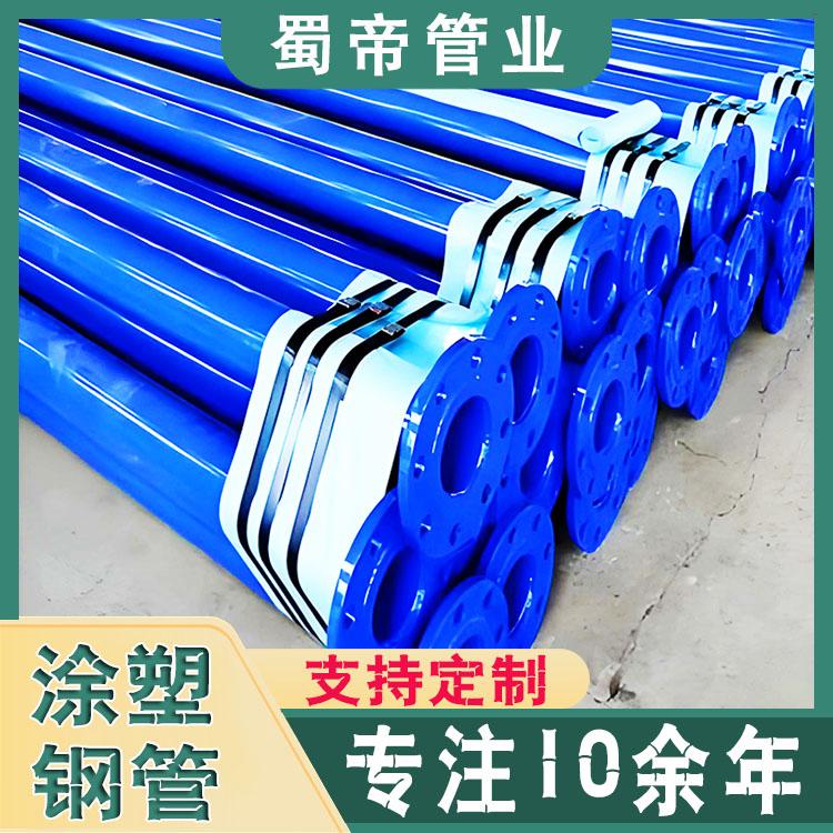 涂塑钢管生产厂家 涂塑复合钢管 供水钢塑复合管 3