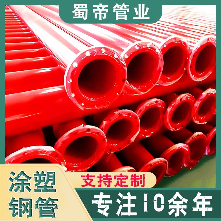 消防用塗塑鋼管 地鐵消防噴淋系統用給水管道 2