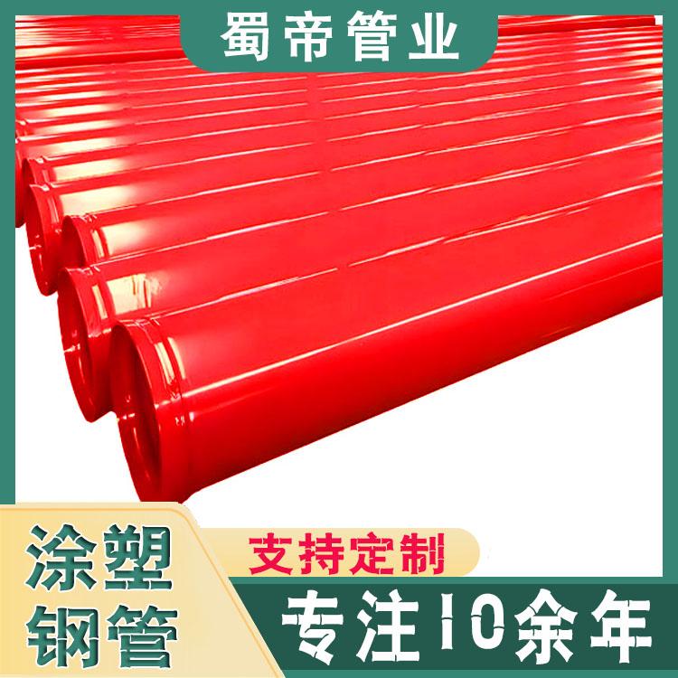 消防用塗塑鋼管 地鐵消防噴淋系統用給水管道 3