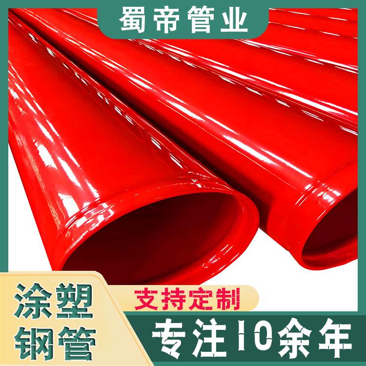 消防用涂塑钢管 地铁消防喷淋系统用给水管道 4