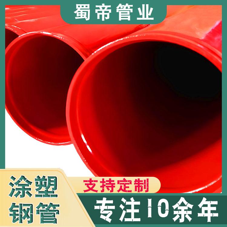 消防用涂塑钢管 地铁消防喷淋系统用给水管道 5