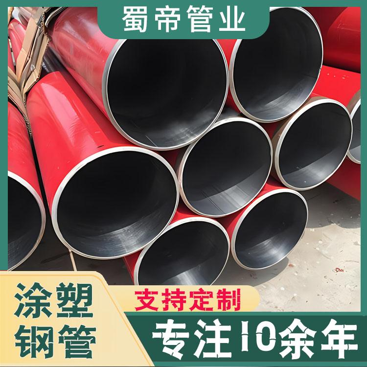 内衬不锈钢涂塑钢管 饮水输送防腐复合钢管
