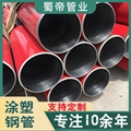 内衬不锈钢涂塑钢管 饮水输送防