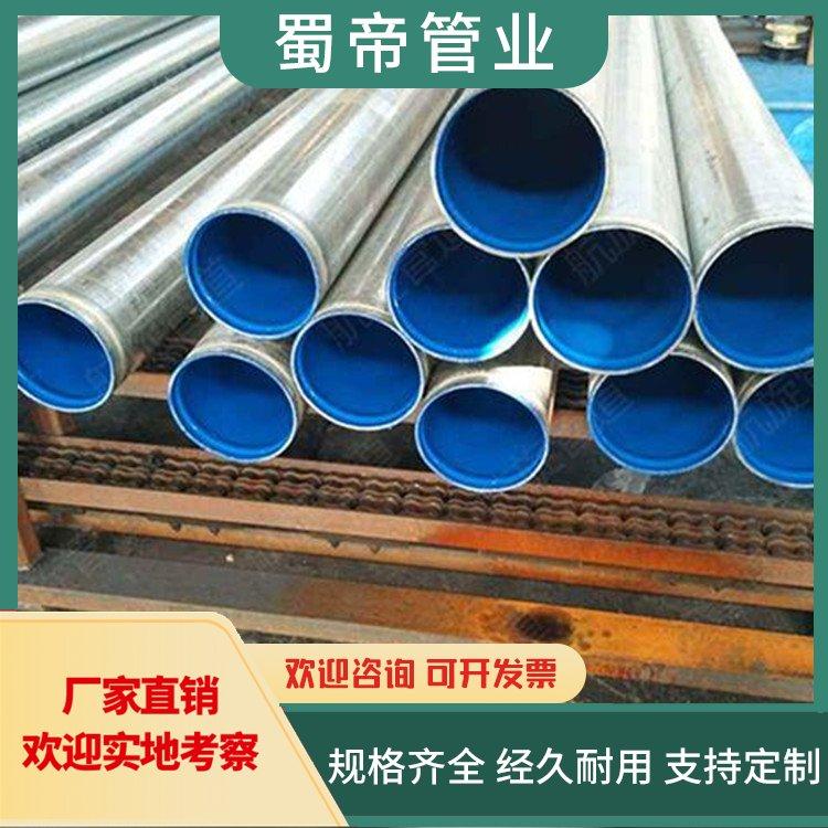 外镀锌内涂塑钢管 防腐复合钢管 3